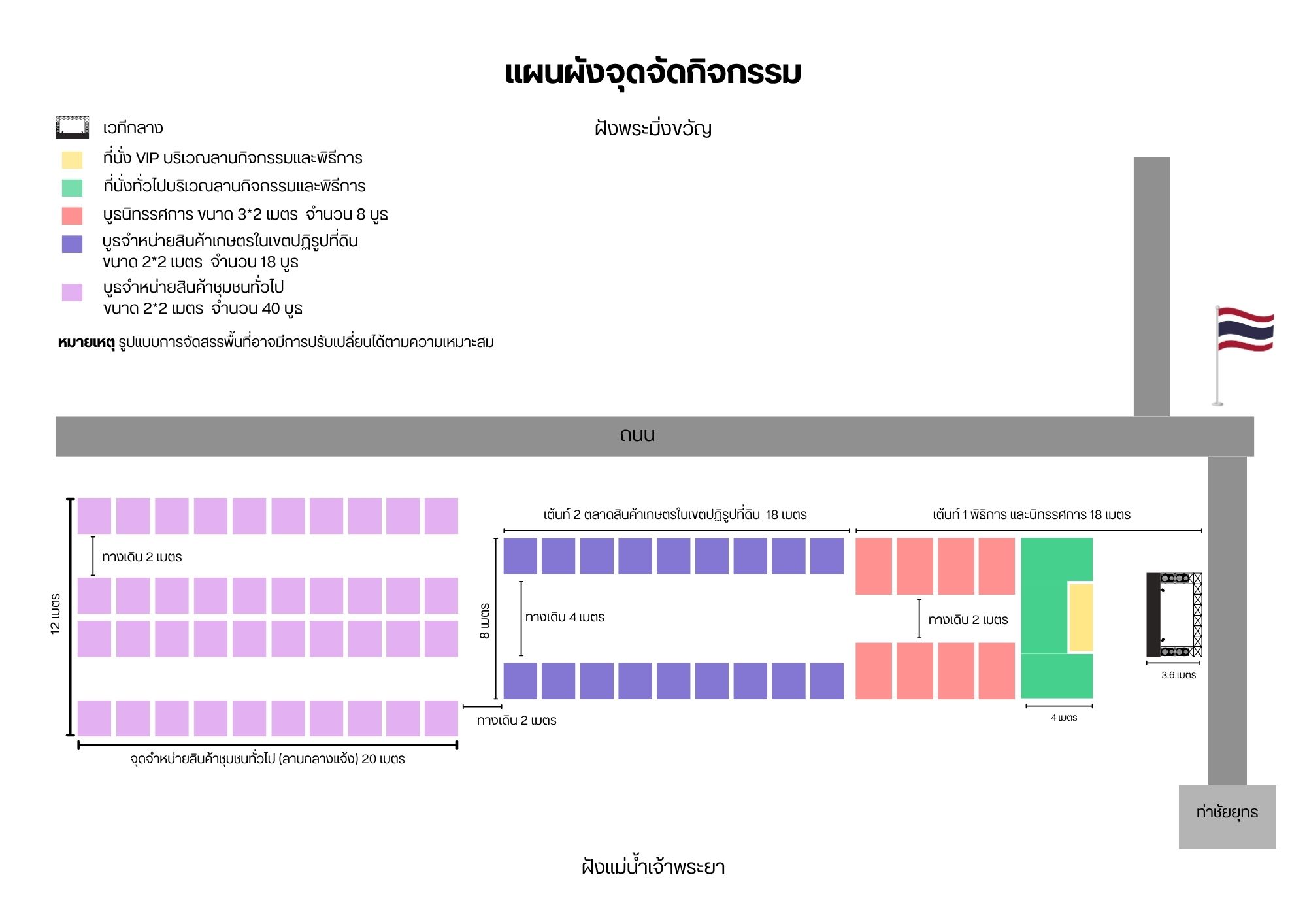 title - ขอเชิญร่วมงาน 
